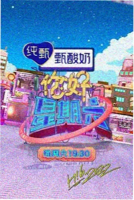蜜桃小院综艺封面